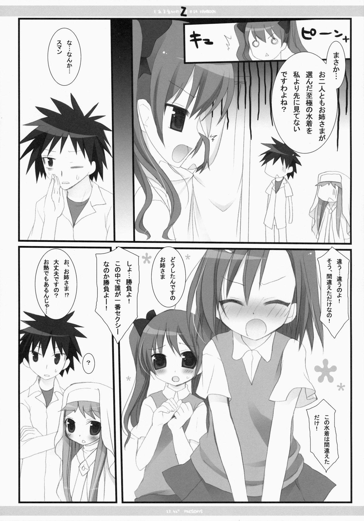 Reverse Z - Toaru majutsu no index Rough Fuck - Page 9