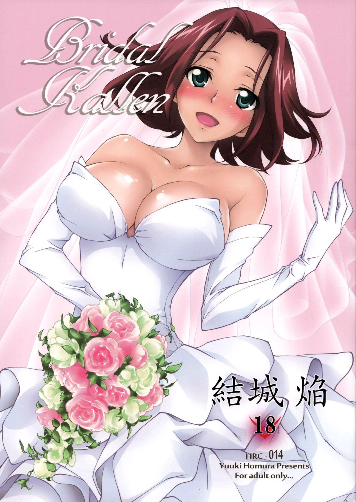 Doggy Style BRIDAL KALLEN - Code geass The - Page 2