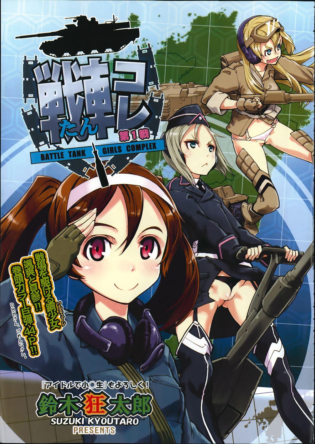 Battle Tank Girls Complex Ch.1-2 2