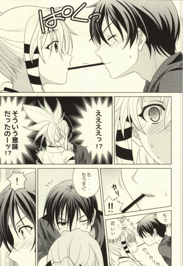 Grande Boukashi Yuugi - Inari konkon koi iroha Gay Facial - Page 6