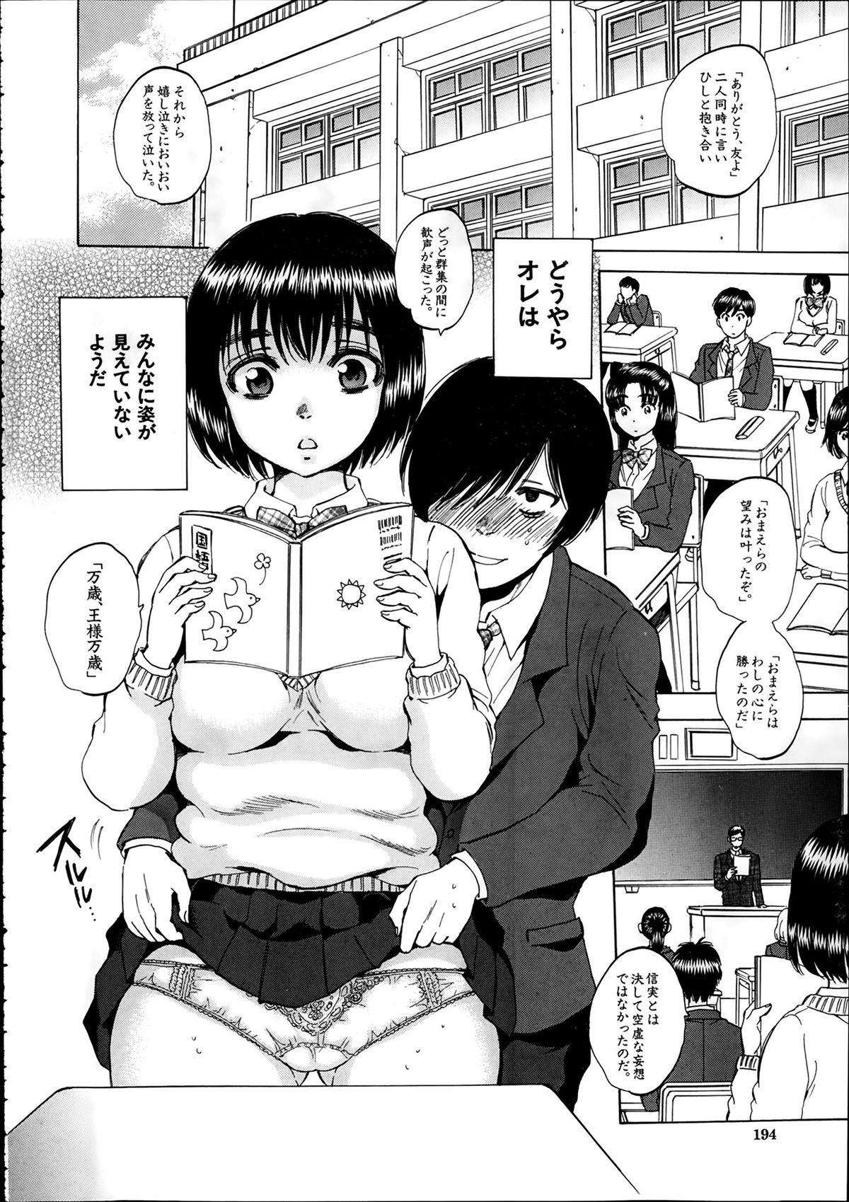 Dando Yokubou Invisible Best Blow Jobs Ever - Page 10