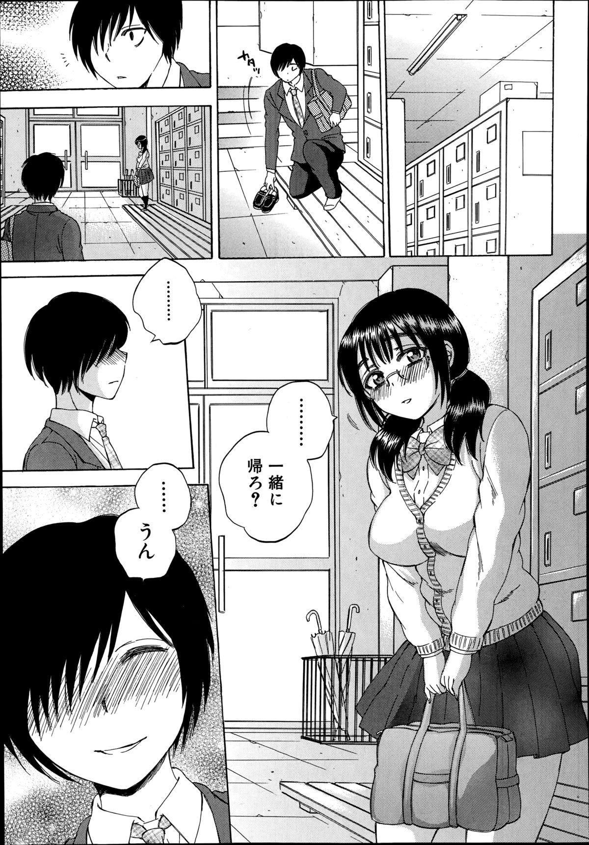 Dando Yokubou Invisible Best Blow Jobs Ever - Page 141