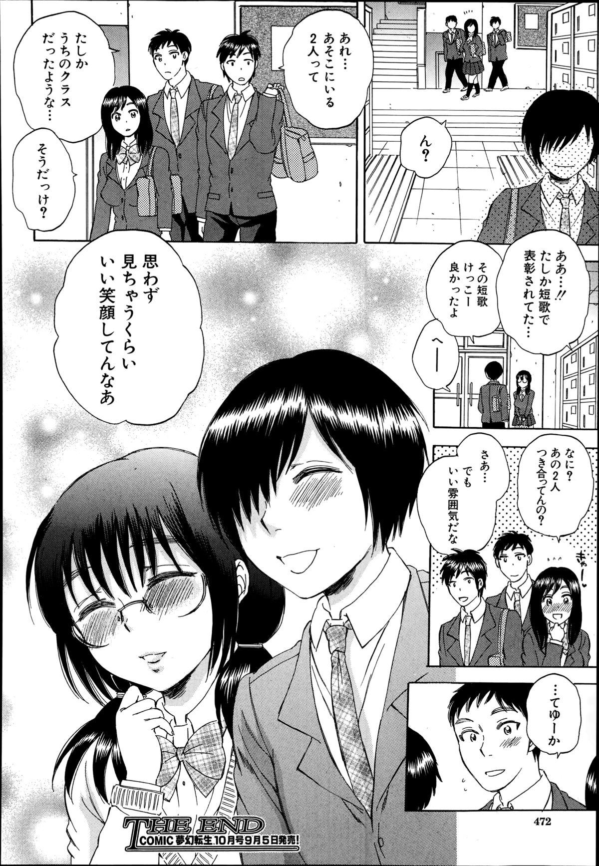 Dando Yokubou Invisible Best Blow Jobs Ever - Page 142