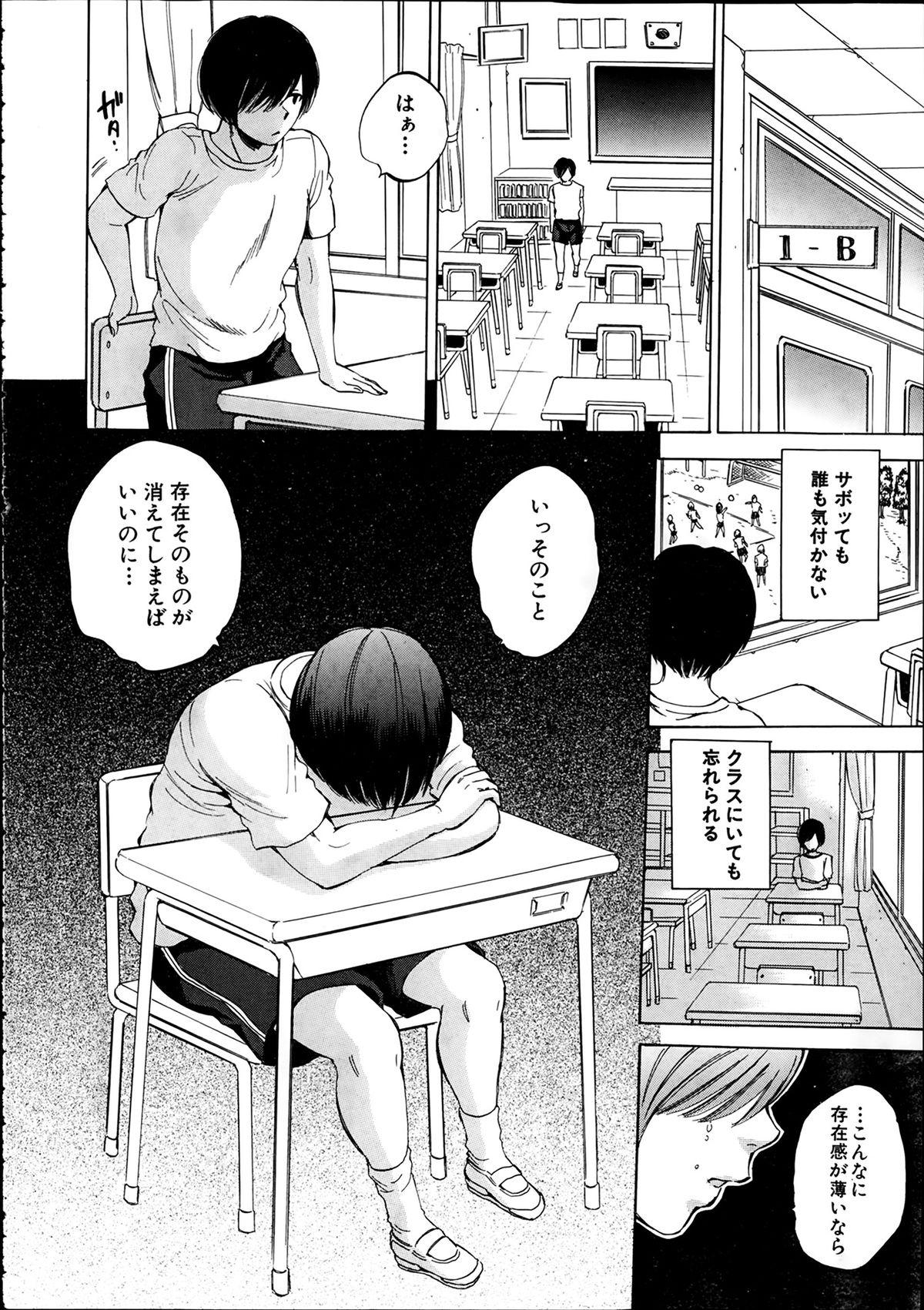 Kitchen Yokubou Invisible Porn Star - Page 6