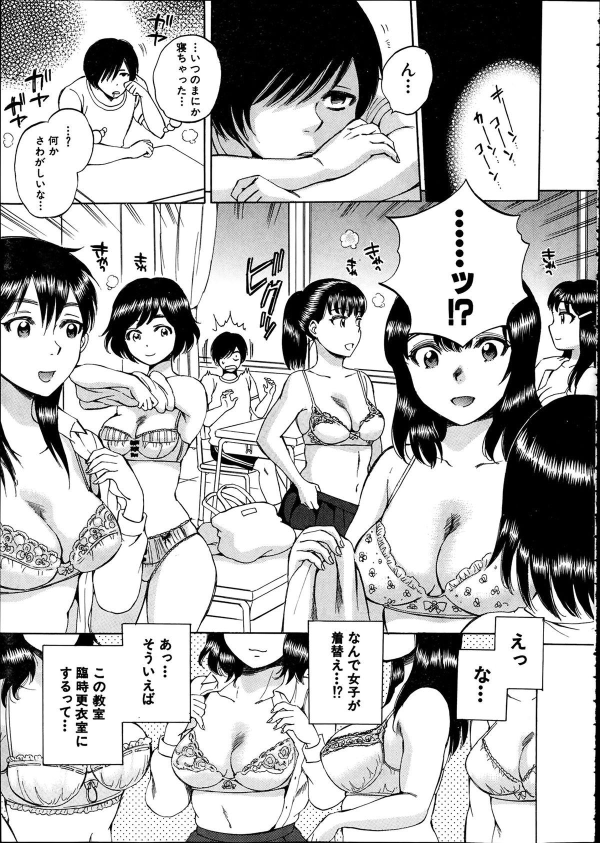 Dando Yokubou Invisible Best Blow Jobs Ever - Page 7