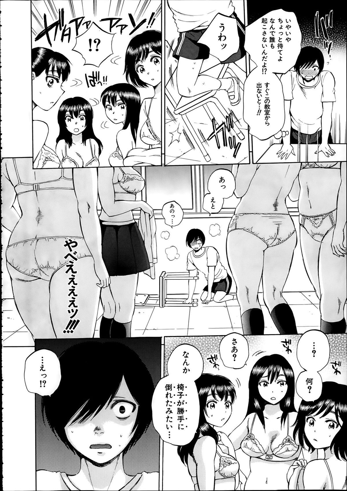 Dando Yokubou Invisible Best Blow Jobs Ever - Page 8