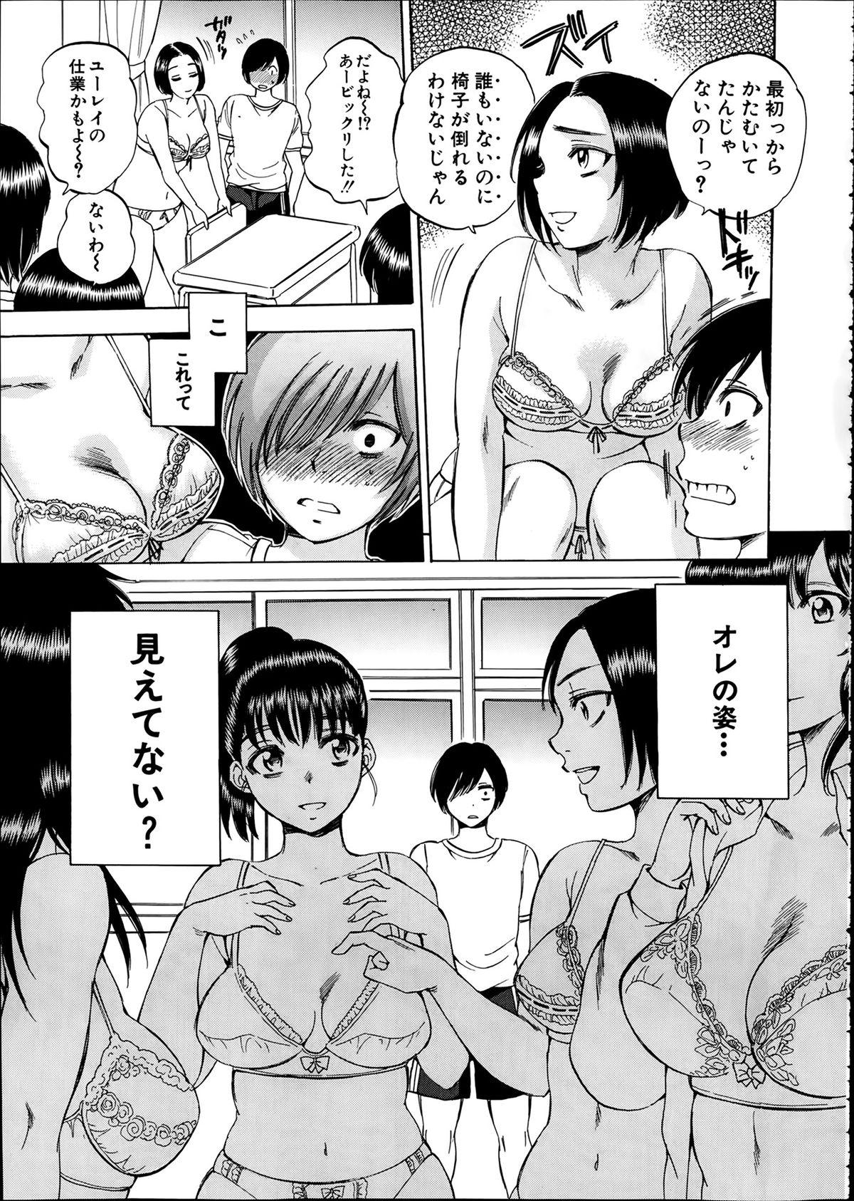 Dando Yokubou Invisible Best Blow Jobs Ever - Page 9