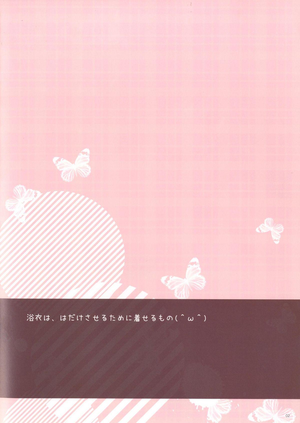 Smalltits (C86) [komkom.com (Kom)] Reimu-san to Love Love Ecchi Suru Dake no Usui Hon 4-hatsume (Touhou Project) - Touhou project German - Page 2