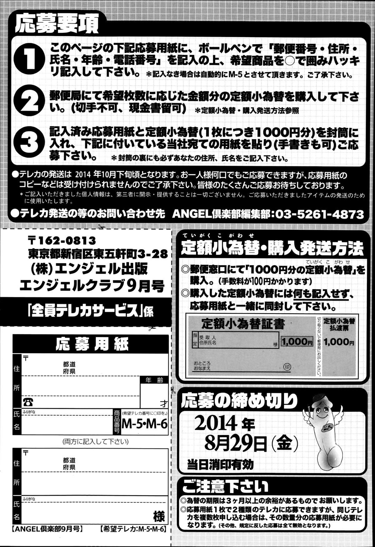 ANGEL Club 2014-09 206