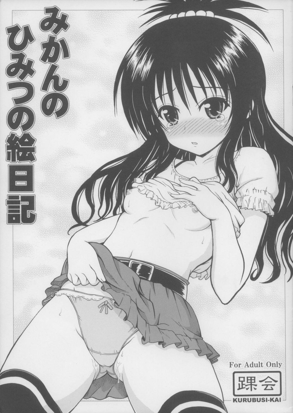 Infiel Mikan no Himitsu no Enikki - To love-ru Arabe - Picture 1