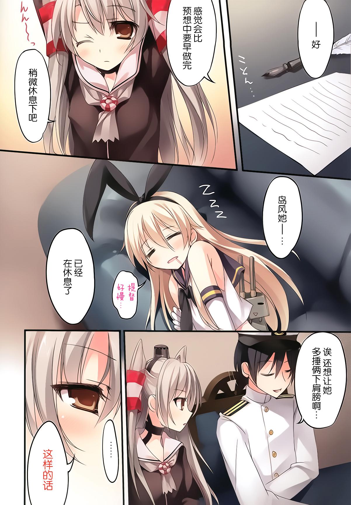 Creamy Karorful mixEX 13 - Kantai collection Exgirlfriend - Page 7