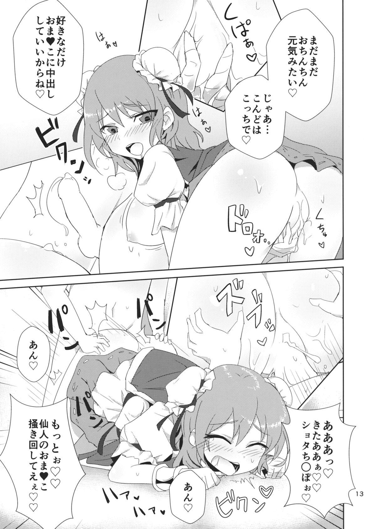 (Reitaisai 11) [Nounai Compile (Koby)] Kasen-chan to Takigyou-x (Touhou Project) 14