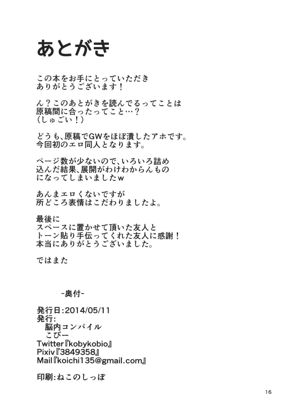 (Reitaisai 11) [Nounai Compile (Koby)] Kasen-chan to Takigyou-x (Touhou Project) 16