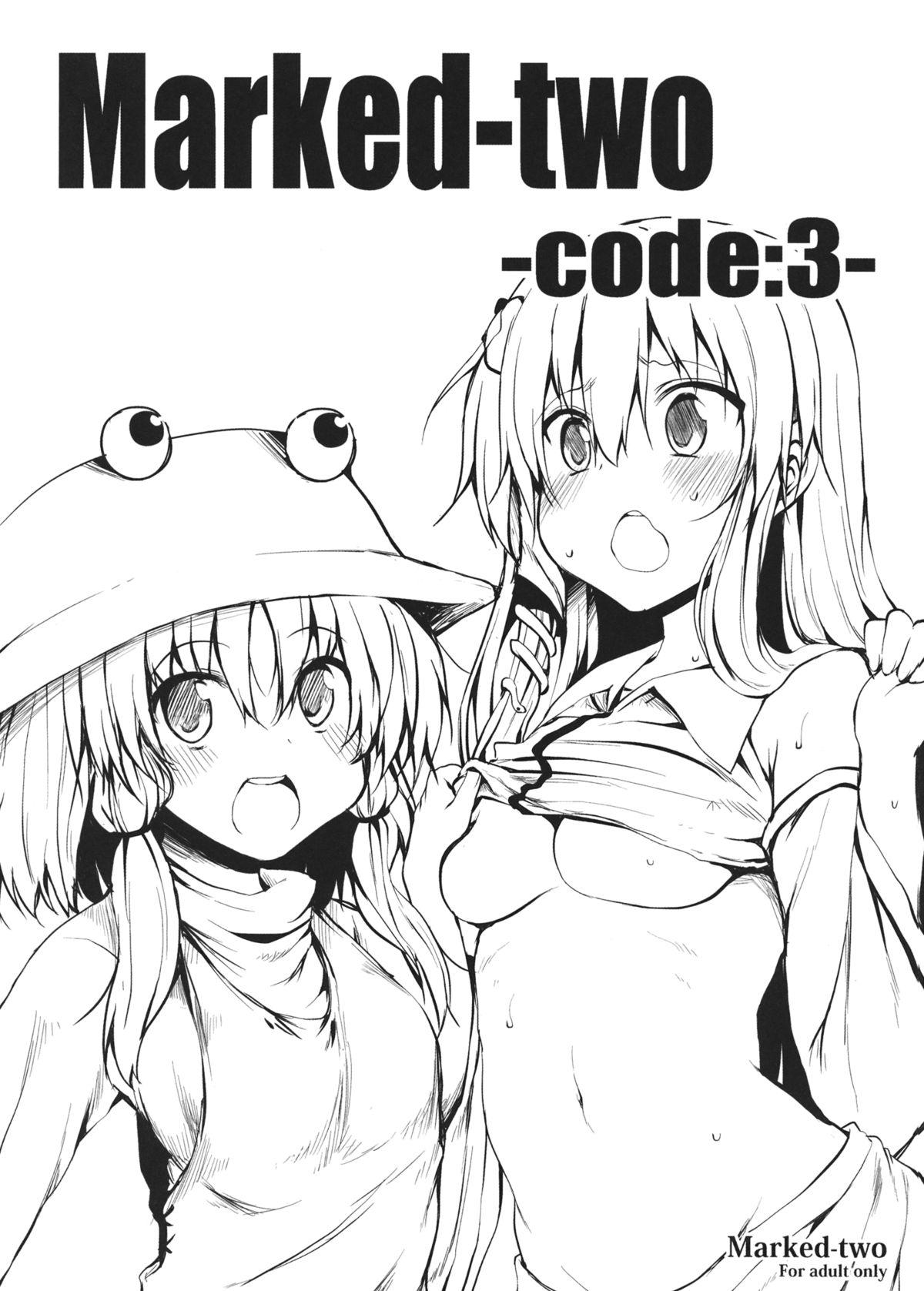 Backshots (Reitaisai SP2) [Marked-two (Maa-kun)] Marked-two -code:3- (Touhou Project) - Touhou project Monstercock - Page 1