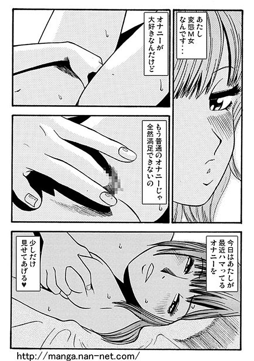 Rubdown Kagami no Nakano Hentai Musume Sucking Cocks - Page 2