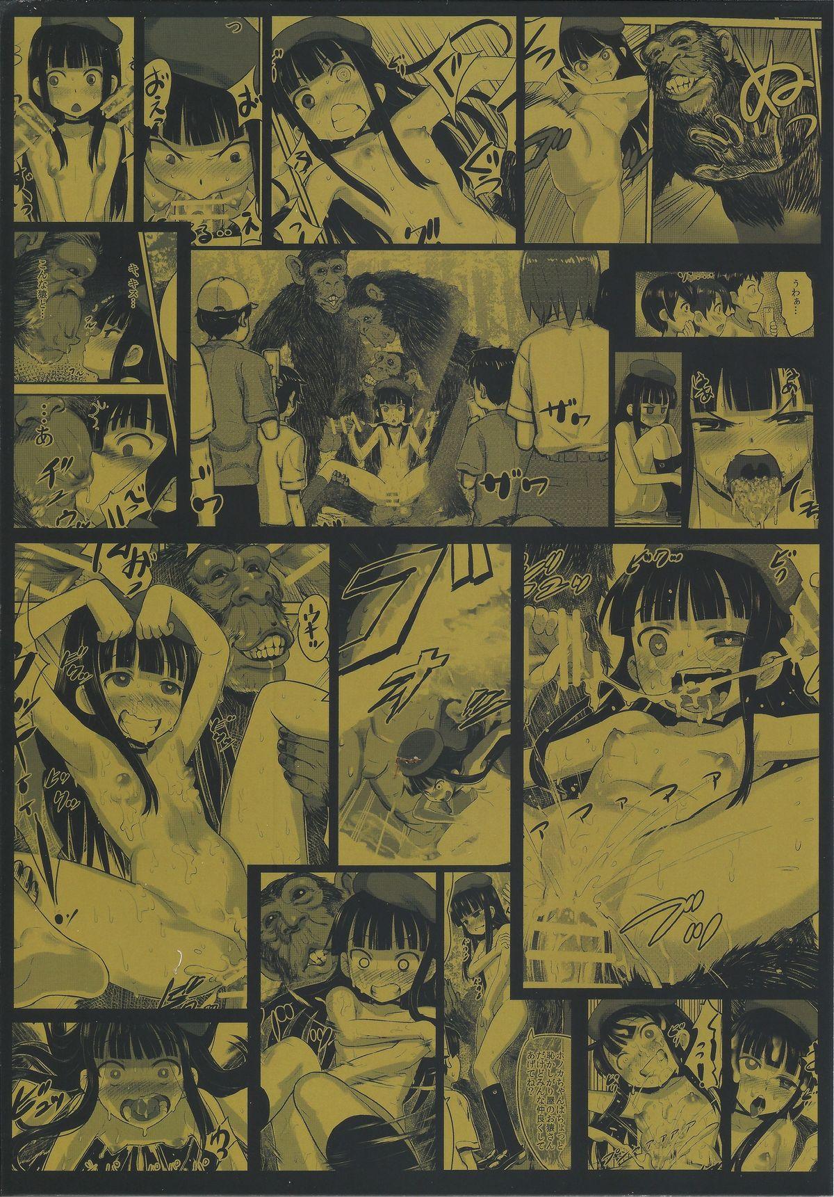 Puba Hadakahime Honoka 2 Misemono Tanetsuke Saru Koubi Oriental - Page 2