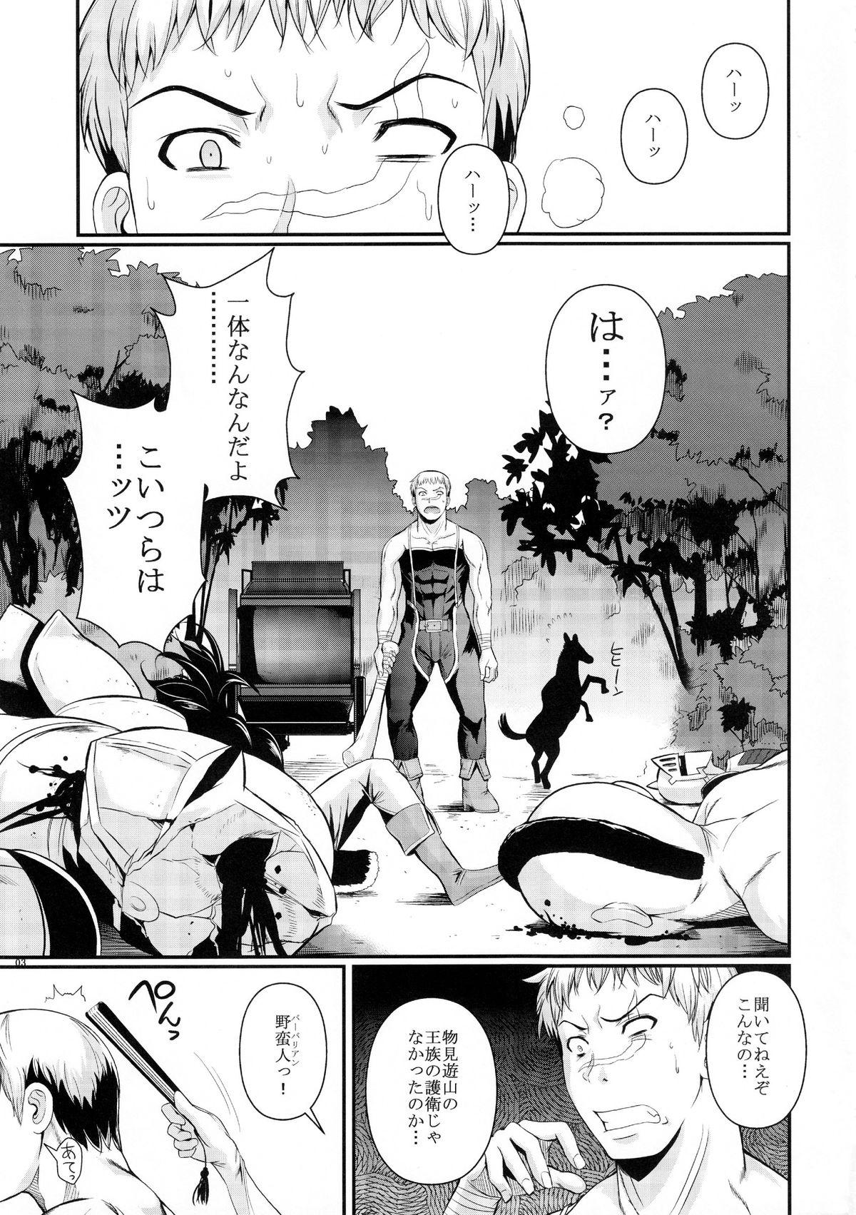 Family Tatta Hitori no Youheidan 2 Emo Gay - Page 4