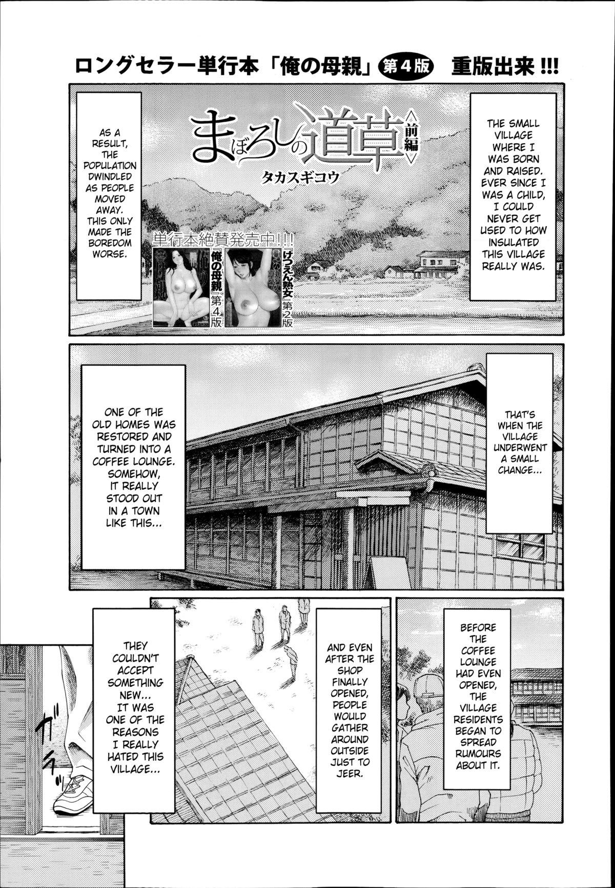 Por Maboroshi no Michigusa Hindi - Page 1