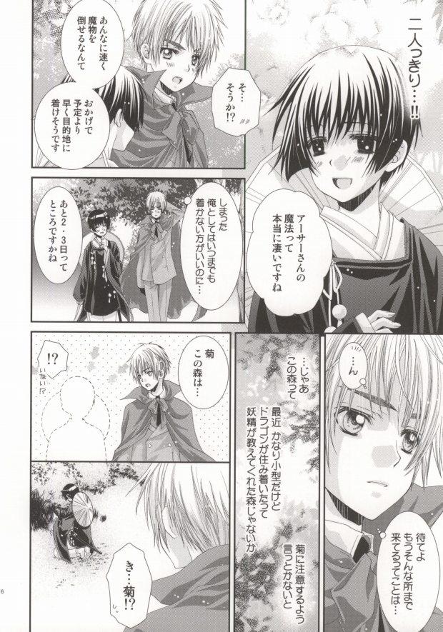 Gay 3some Hoshi no Furu Yoru no Motogatari - Axis powers hetalia Redbone - Page 11