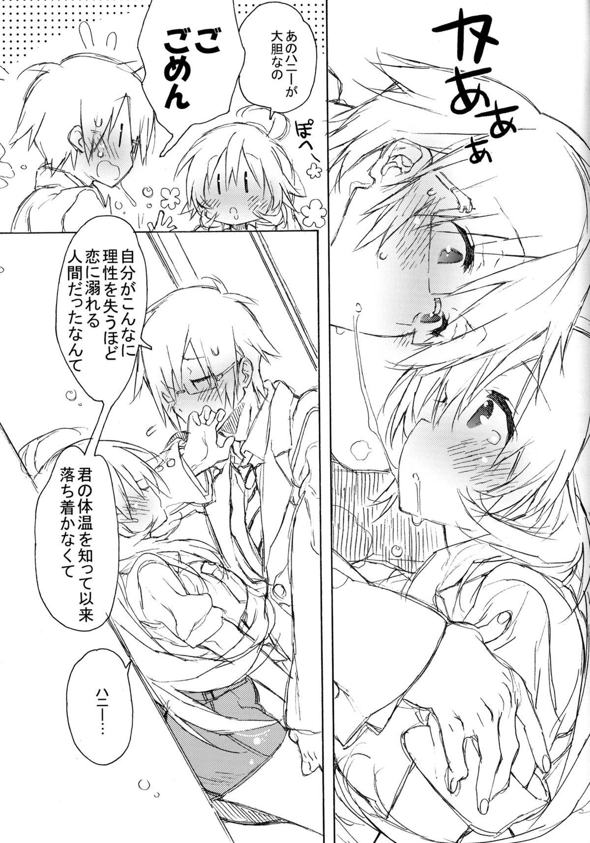 Rabuda 2nd bell - The idolmaster Doublepenetration - Page 13