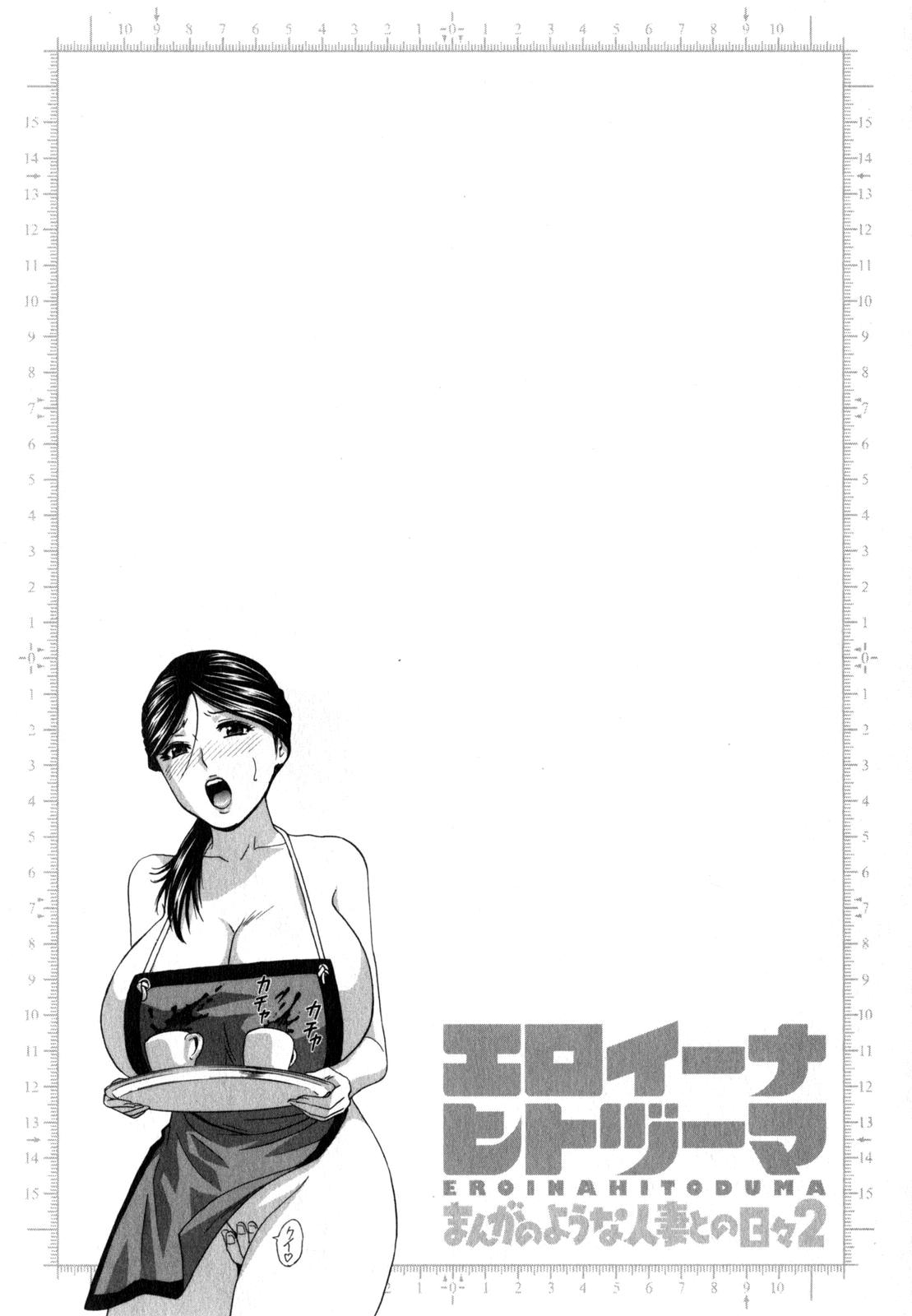Eroina Hitoduma - Manga no youna Hitozuma to no Hibi 2 | Life with Married Women Just Like a Manga 2 118