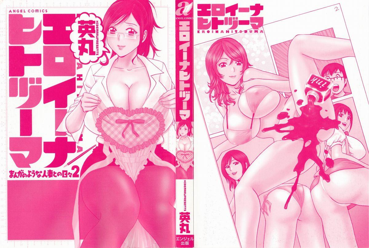 Tattoos Eroina Hitoduma - Manga no youna Hitozuma to no Hibi 2 | Life with Married Women Just Like a Manga 2 Hidden - Page 4