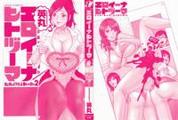 Eroina Hitoduma - Manga no youna Hitozuma to no Hibi 2 | Life with Married Women Just Like a Manga 2 4