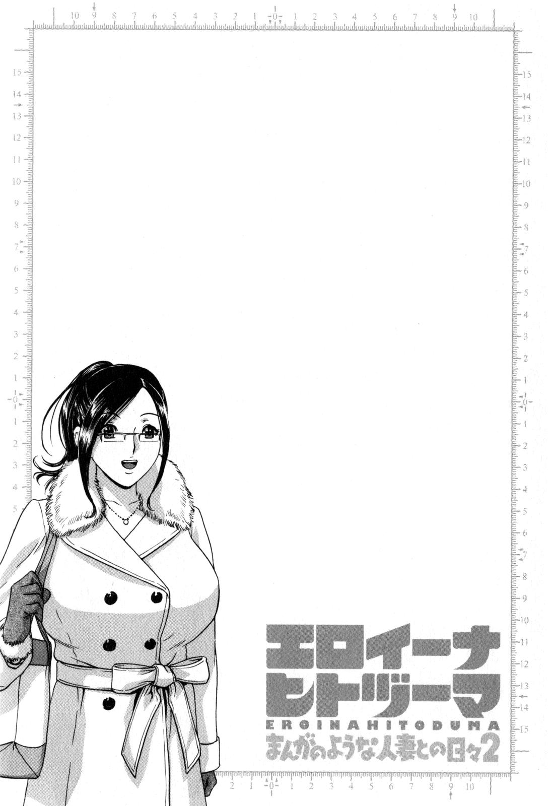 Eroina Hitoduma - Manga no youna Hitozuma to no Hibi 2 | Life with Married Women Just Like a Manga 2 62