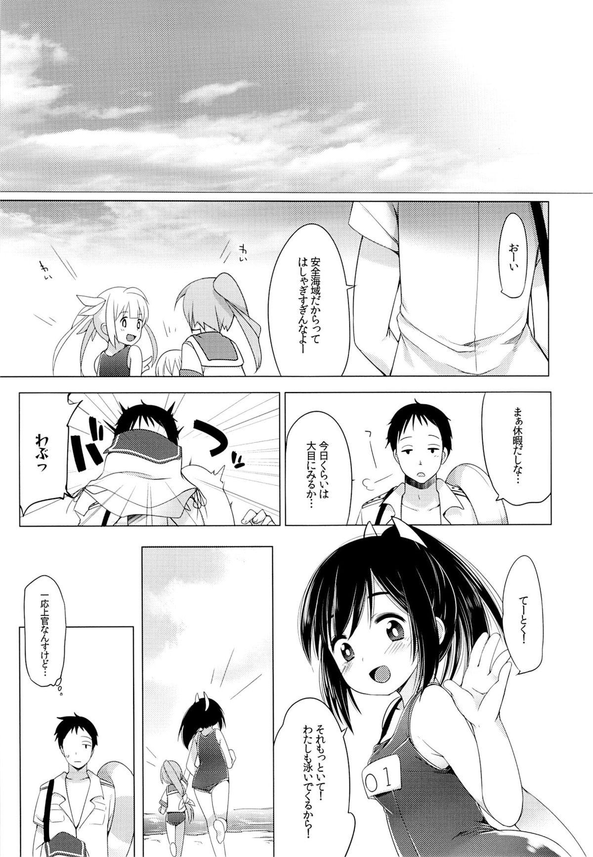 Brother Sister 401 - Kantai collection Asslicking - Page 4