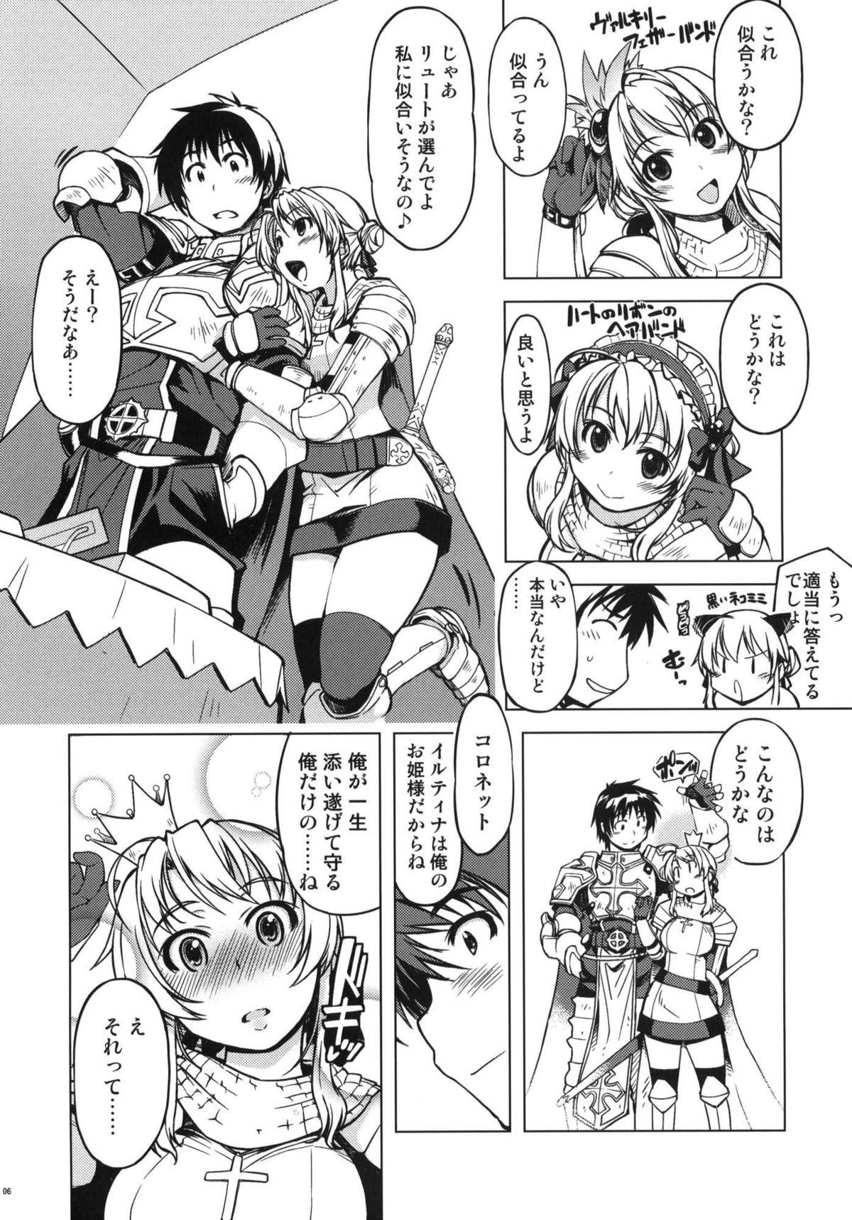 Free Fucking 姫騎士テイム2 - Ragnarok online Officesex - Page 6