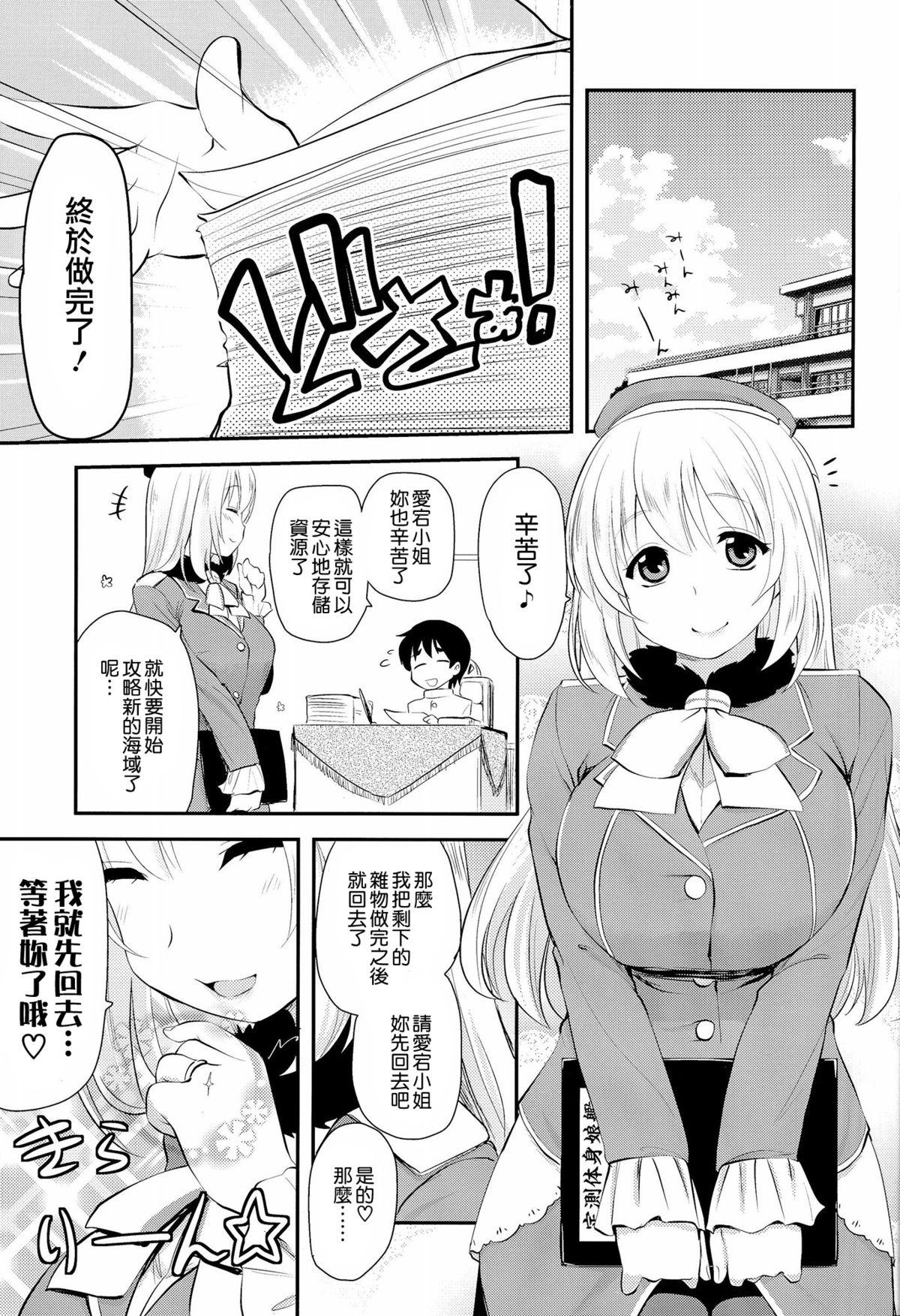 Chacal Shinkon Atago-san - Kantai collection Euro Porn - Page 6