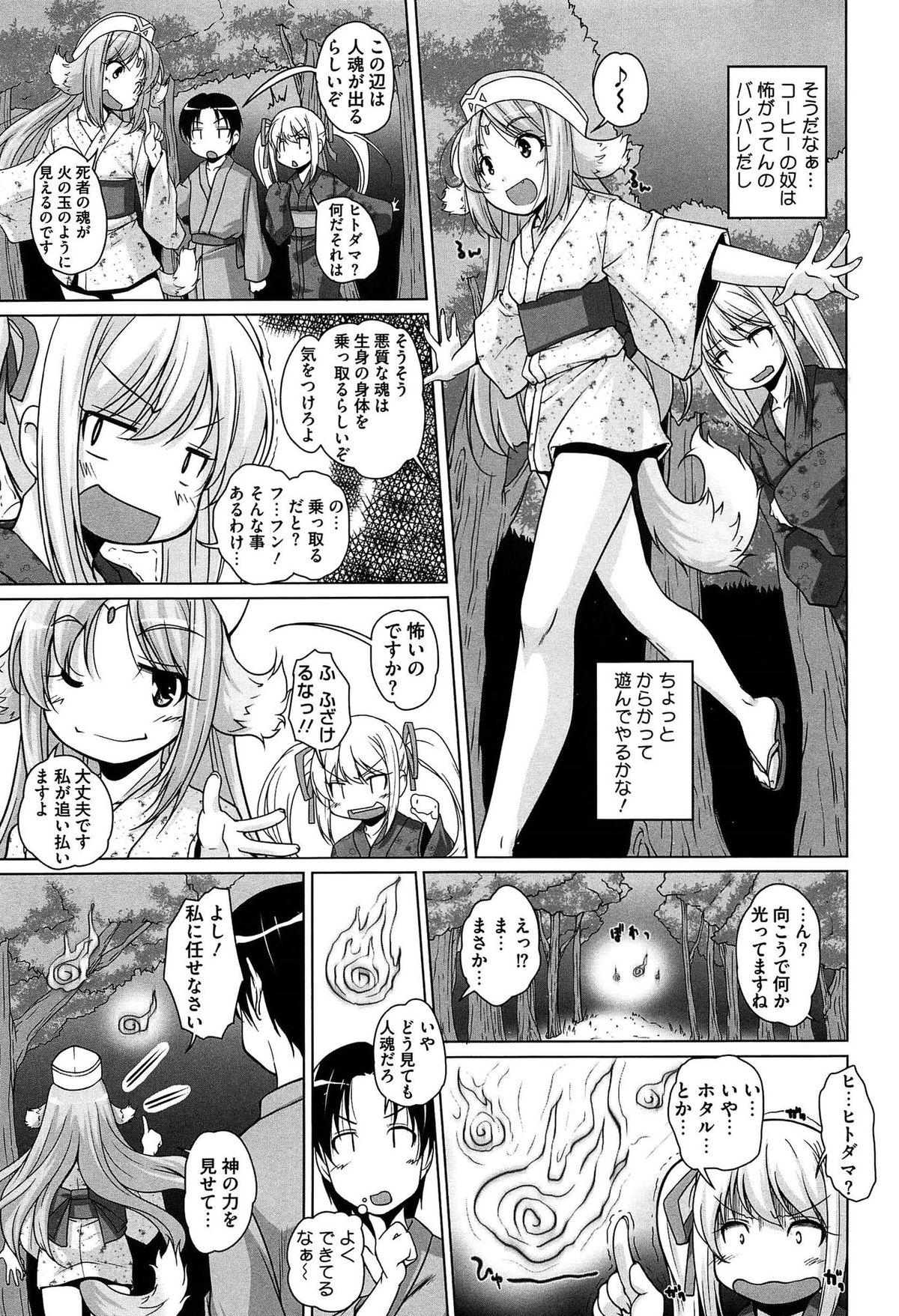 15 Bishoujo Hyouryuuki 48