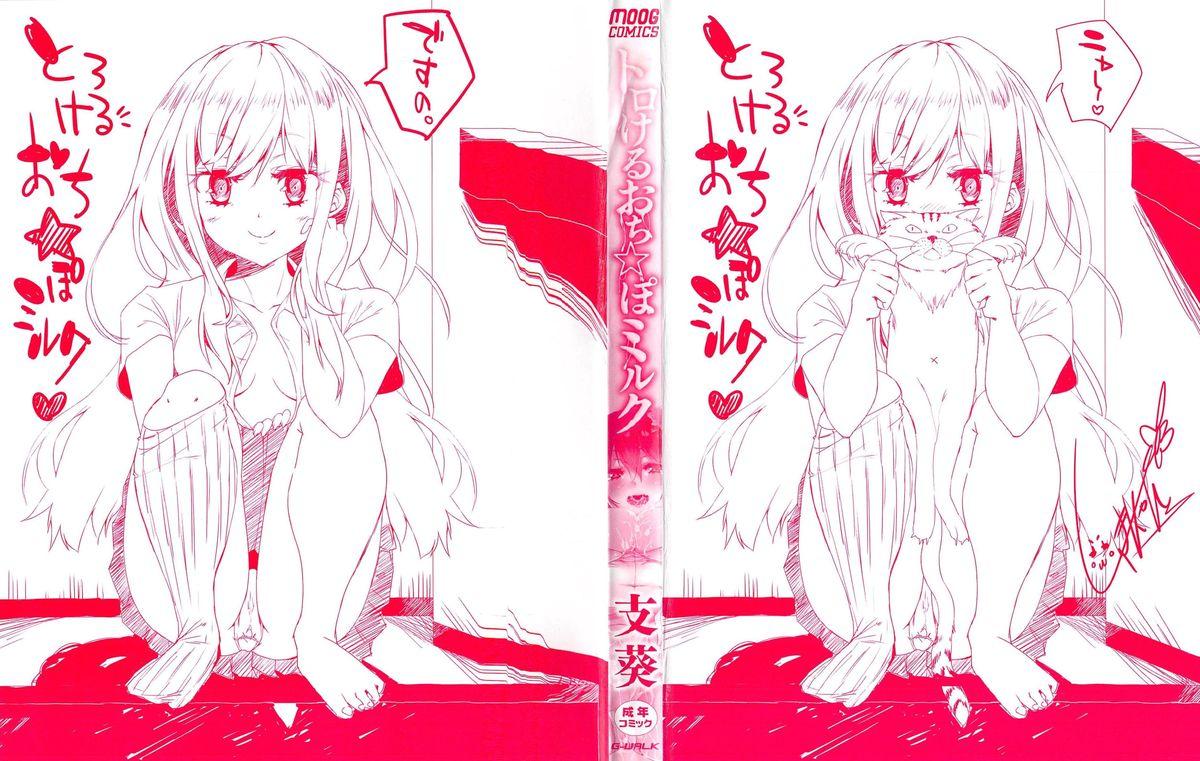 Hardcore Rough Sex Torokeru Ochipo Milk Women - Page 3