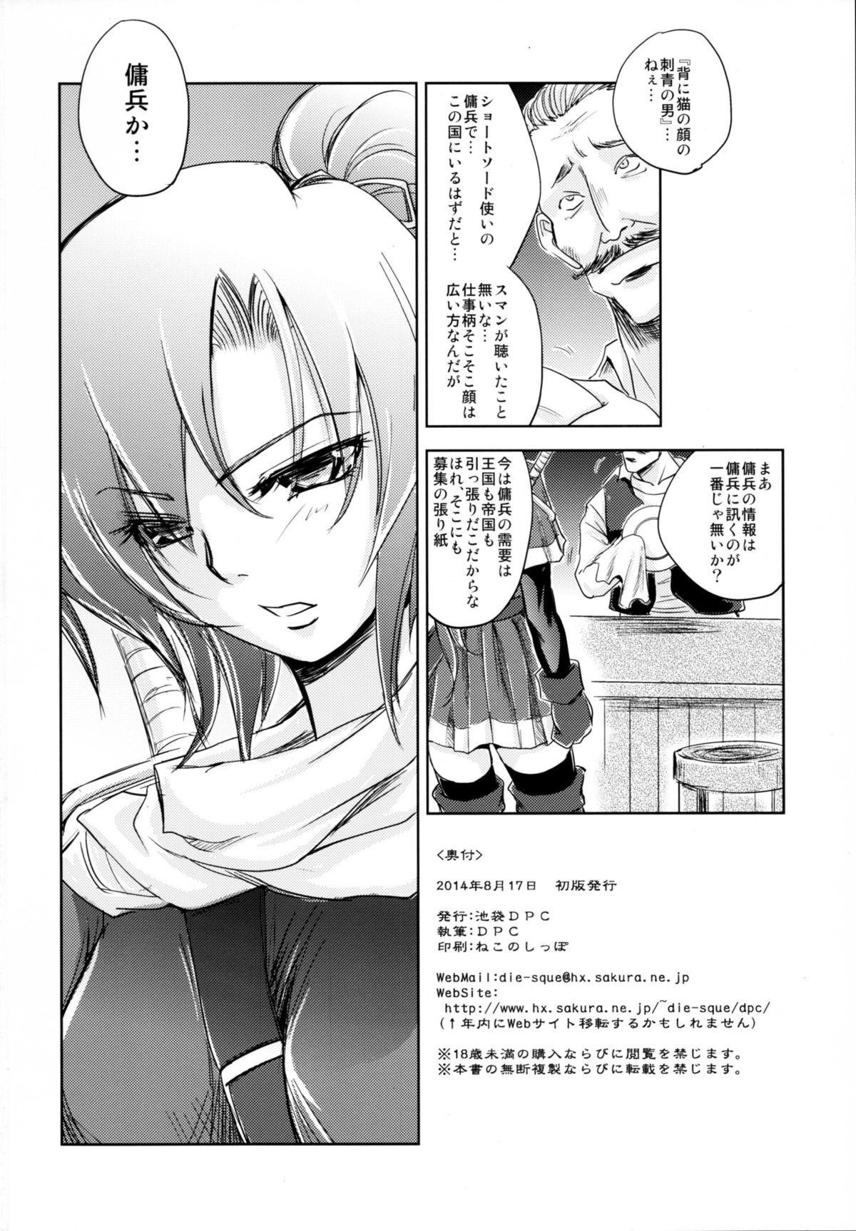 French GRASSEN'S WAR ANOTHER STORY Ex #03 Node Shinkou III Gay Emo - Page 34