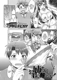Freak Oneechan Chuuihou Hatsureichuu!  Young Men 2