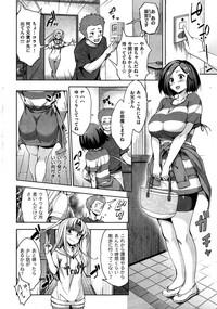 COMIC Shitsurakuten 2014-10 8