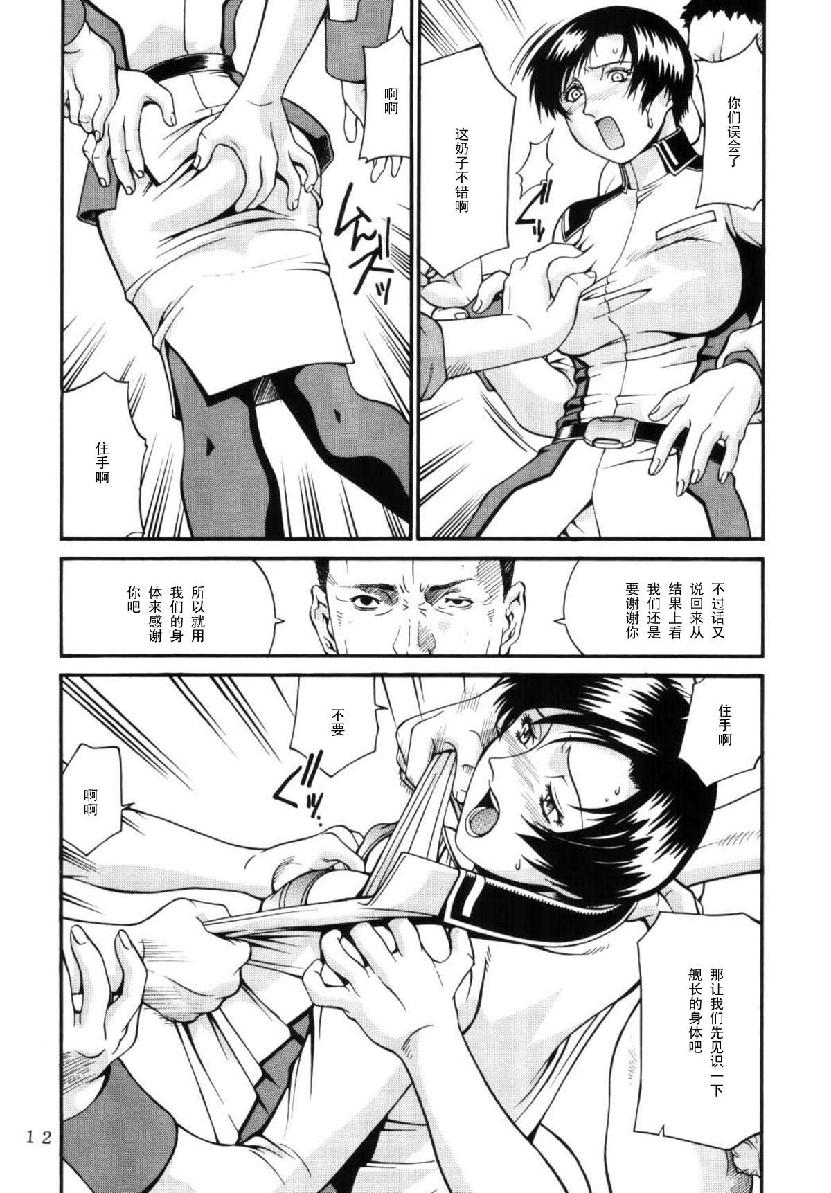 Jerking Off SEED OUT - Gundam seed Cartoon - Page 12