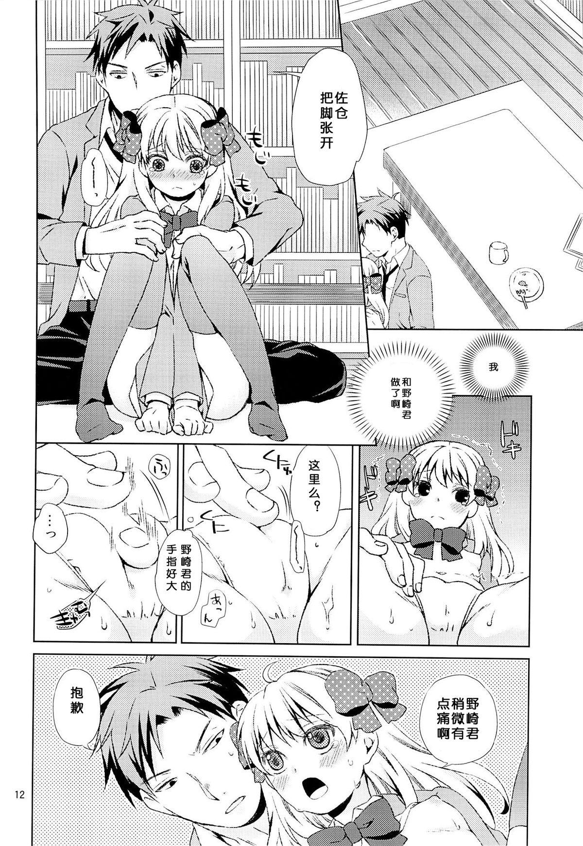 Prostituta Kikan Shoujo Sakura-san - Gekkan shoujo nozaki-kun Tiny Girl - Page 11