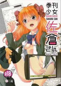 Kikan Shoujo Sakura-san 2