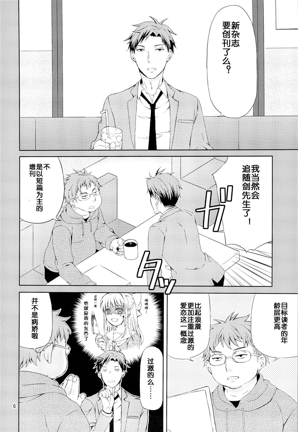 Two Kikan Shoujo Sakura-san - Gekkan shoujo nozaki-kun Livecams - Page 5