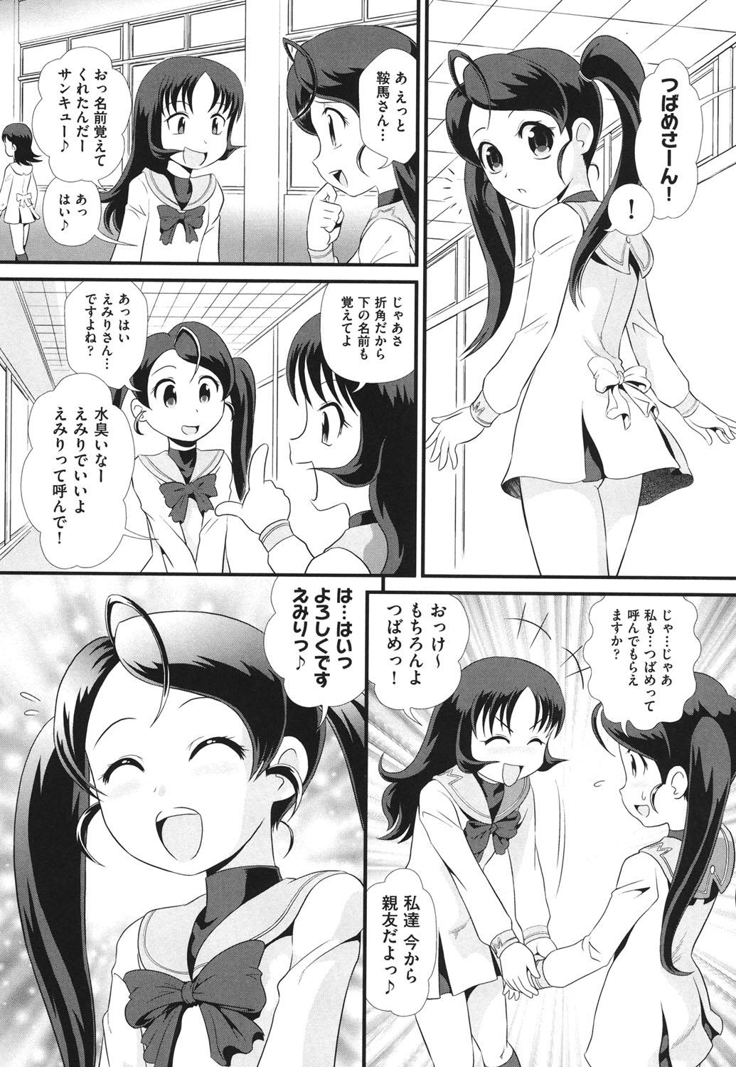 Dorm Binkan Puni Anus Beautiful - Page 8