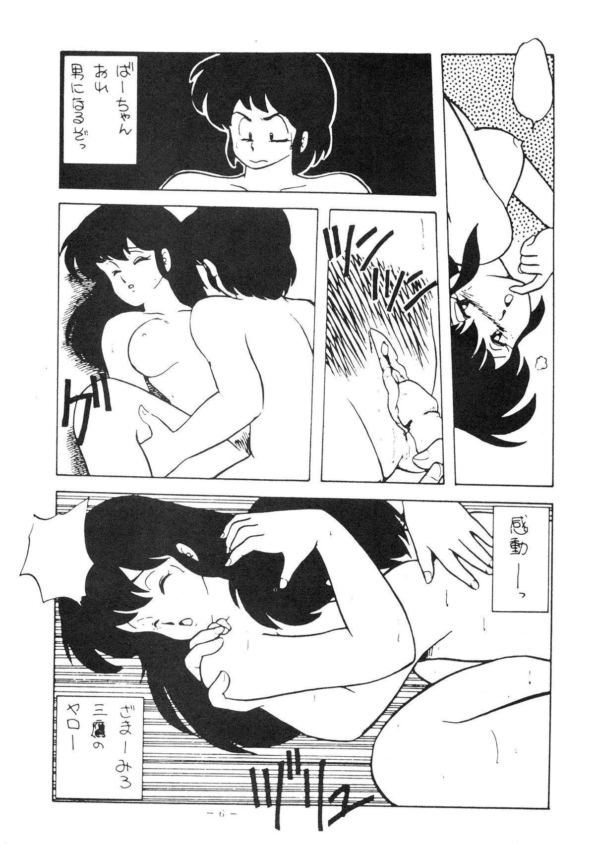 Assfingering Fantazio kaj ReaLo - Maison ikkoku Jap - Page 6