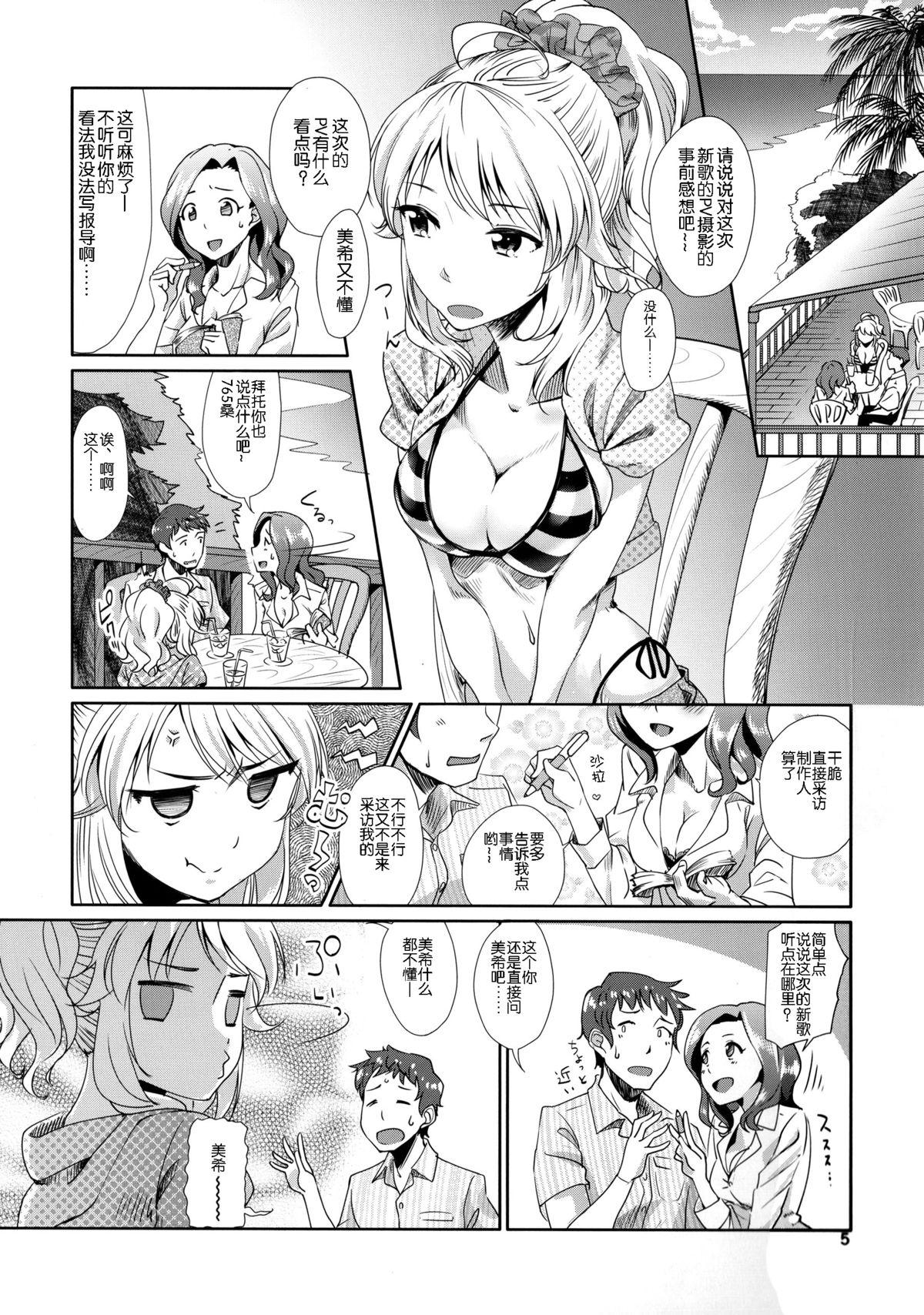 Whooty Perfect Yori Hoshii Mono - The idolmaster Family Sex - Page 5