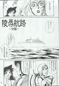 Gays Potemayo Vol. 4 Detective Conan Exhibitionist 6