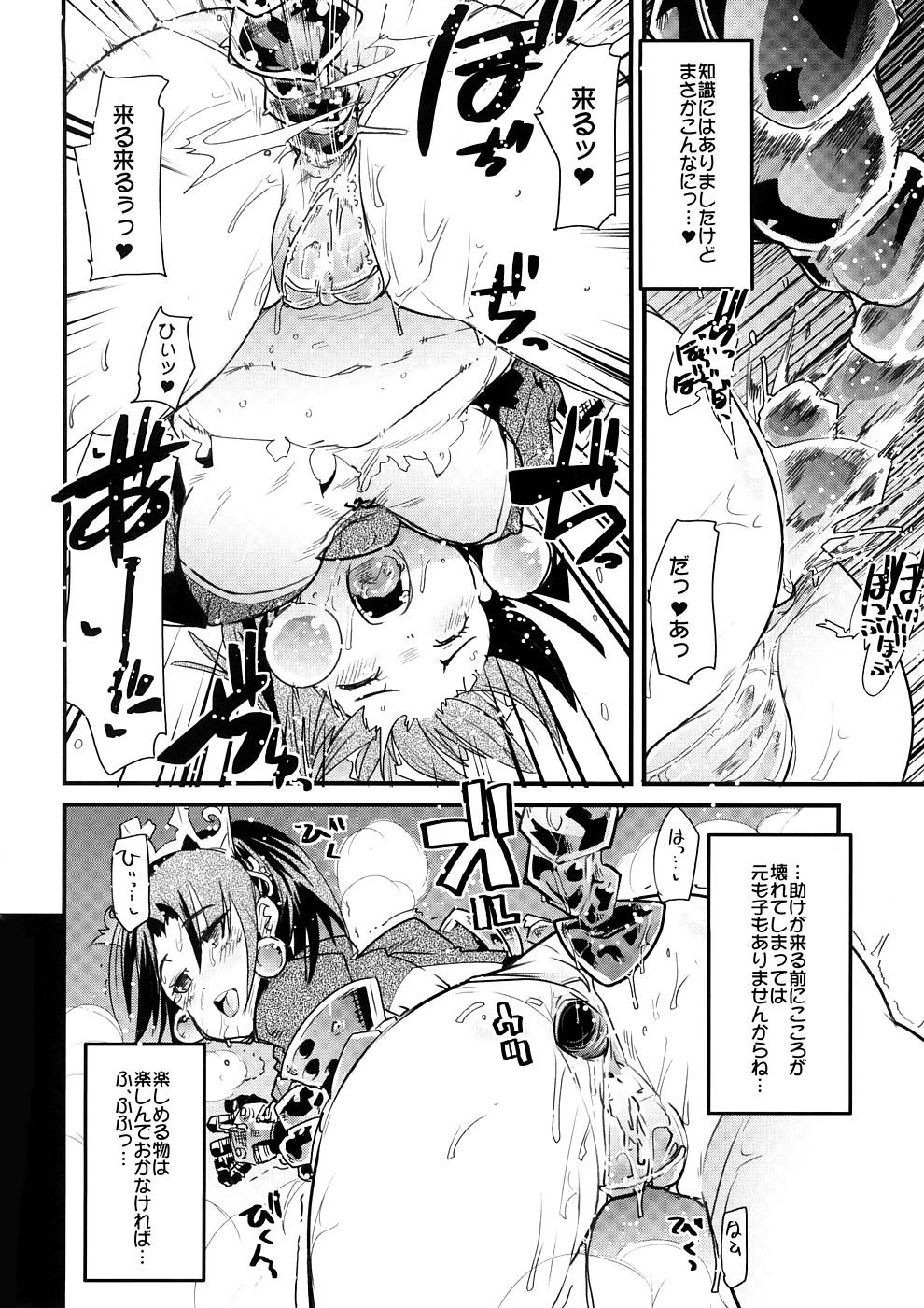 Gay Baitbus Sekaiju ga Omoshiroiyo Hon 2 - Etrian odyssey Doggy - Page 9