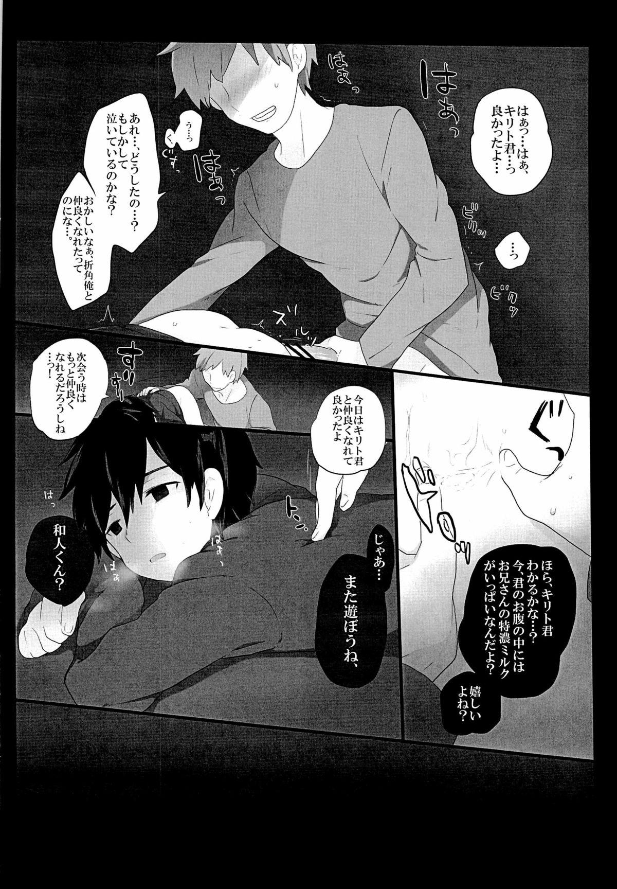 Milfsex Kuro no Kenshi o Zenryoku de Kouryaku Shitai! - Sword art online Daddy - Page 13
