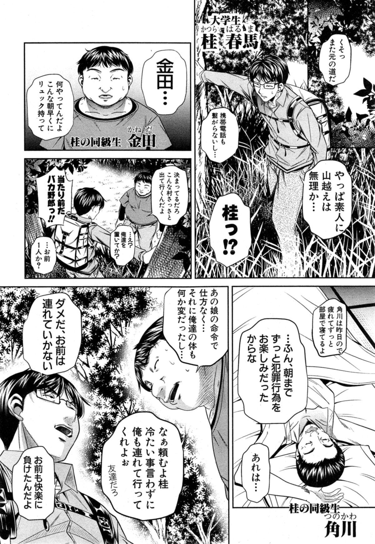 Verga COMIC Shingeki 2014-11 Siririca - Page 10