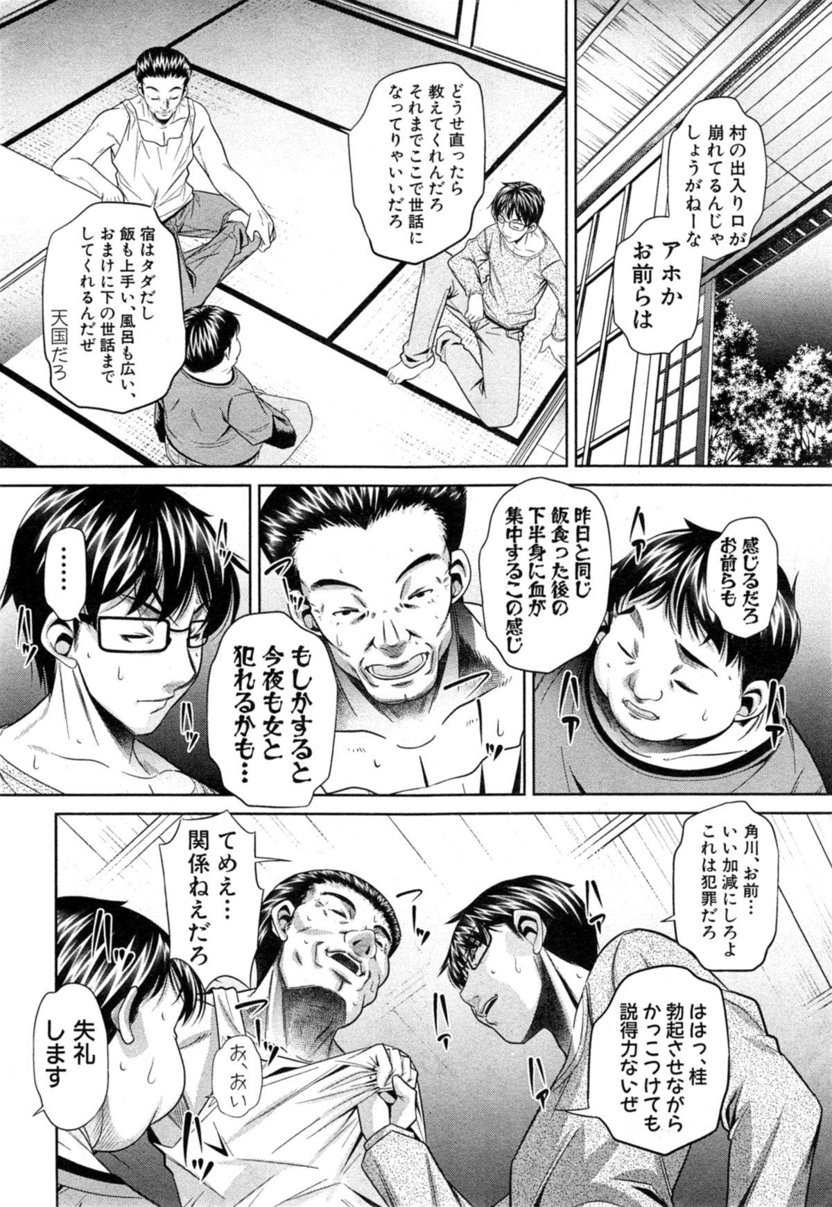 Verga COMIC Shingeki 2014-11 Siririca - Page 12