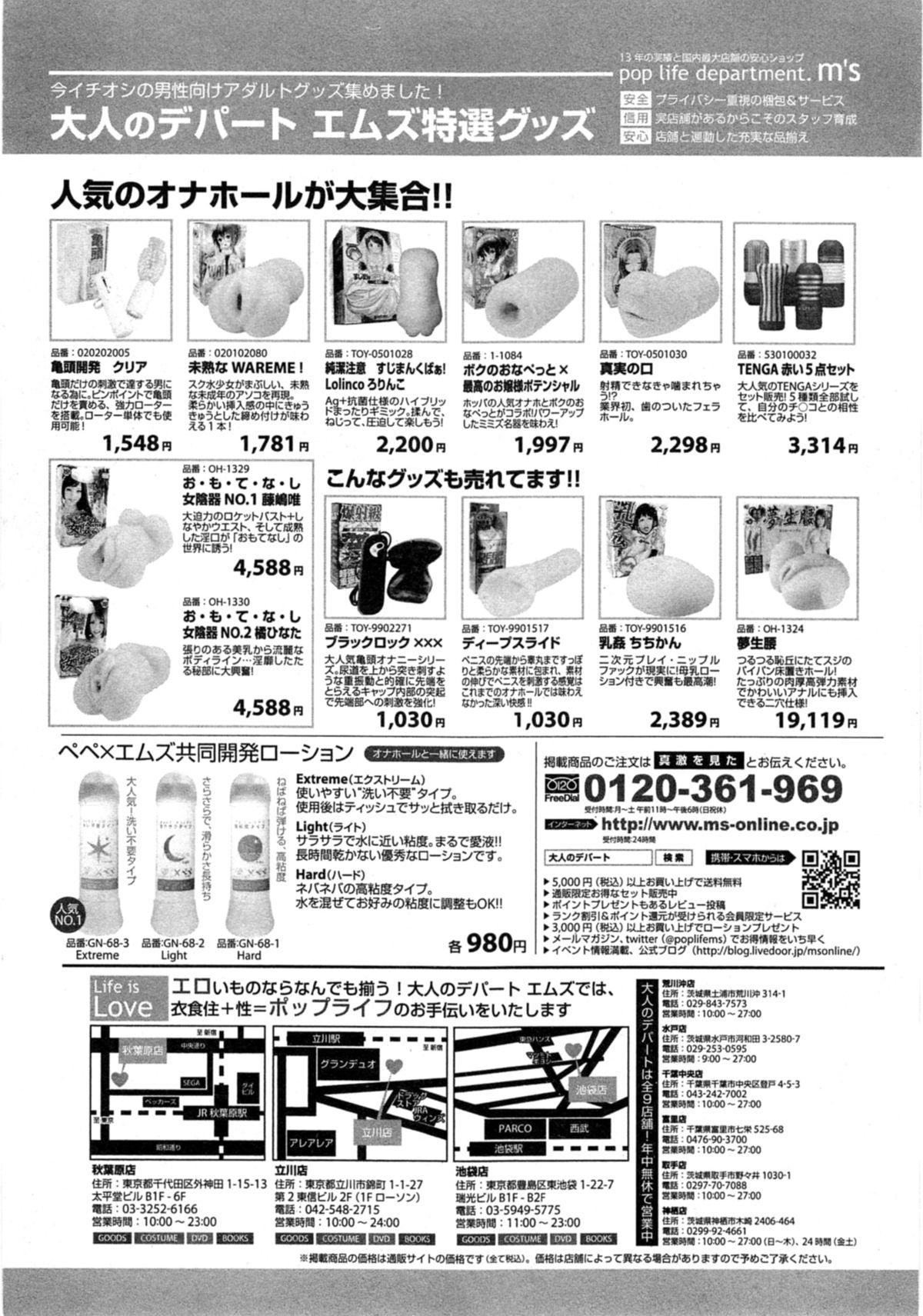 COMIC Shingeki 2014-11 177