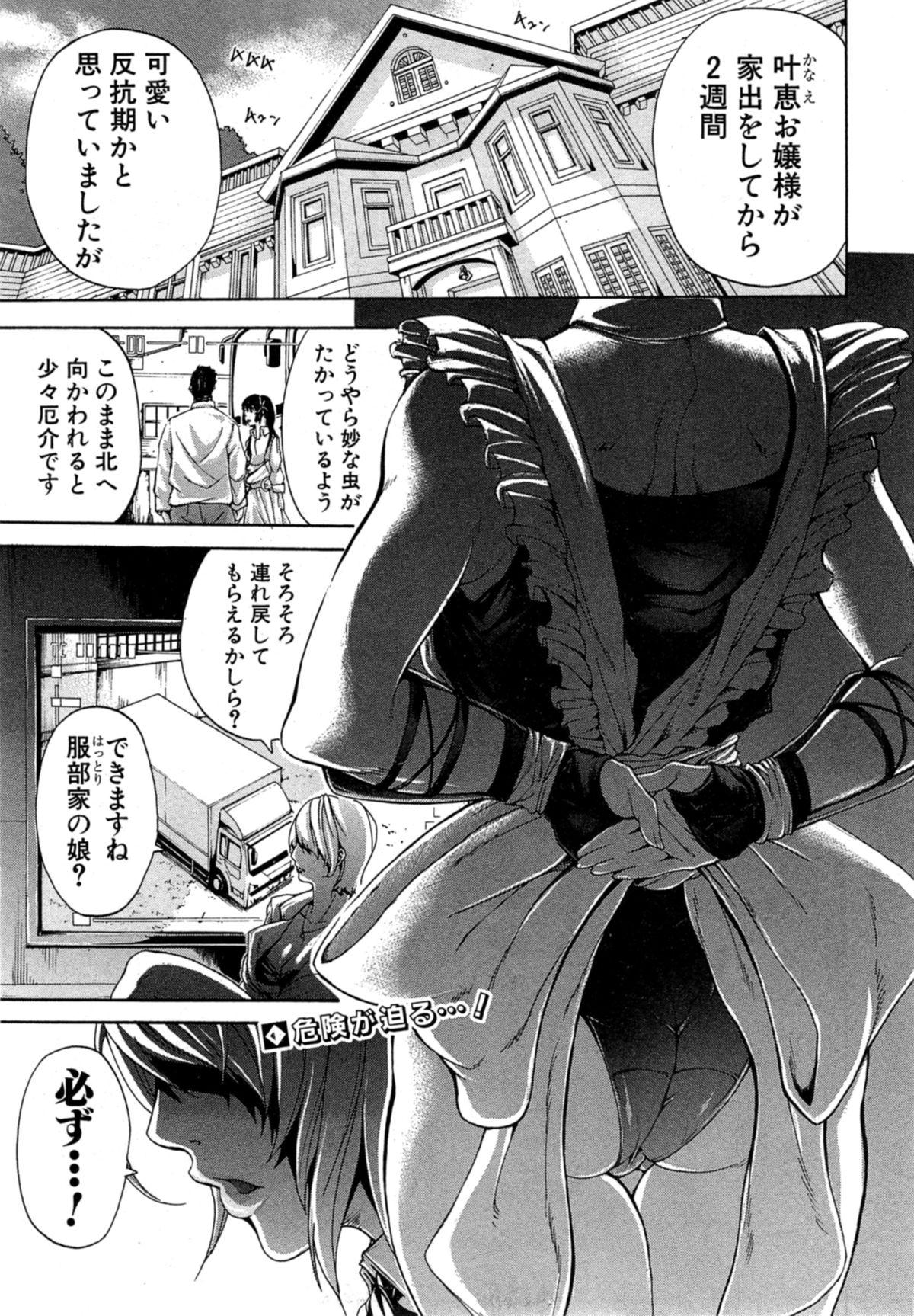 COMIC Shingeki 2014-11 203